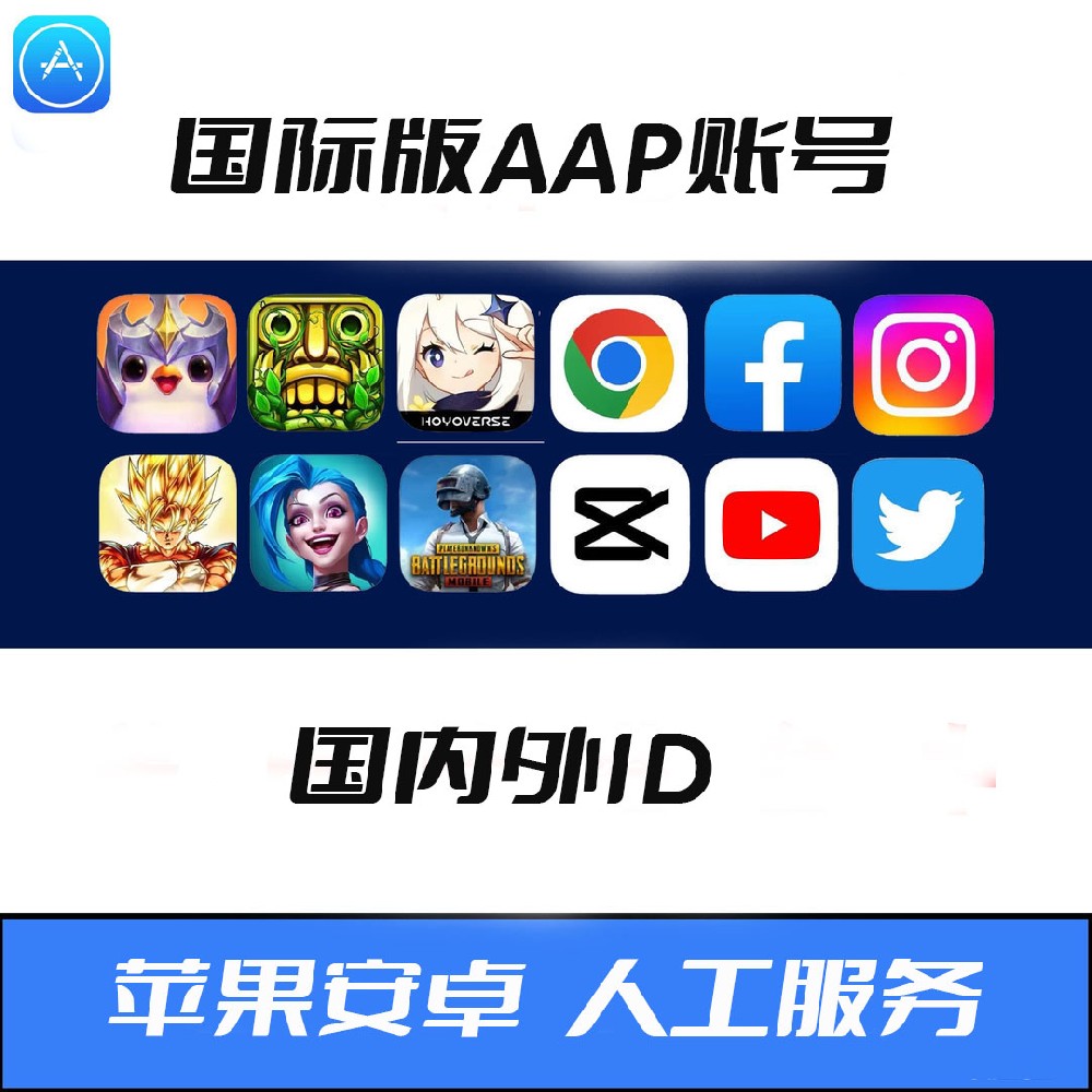 海外账号自助购买平台
