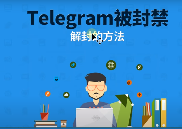 Telegram此手机号码已被封禁，快速解封的方法，This phone number is banned怎么办？